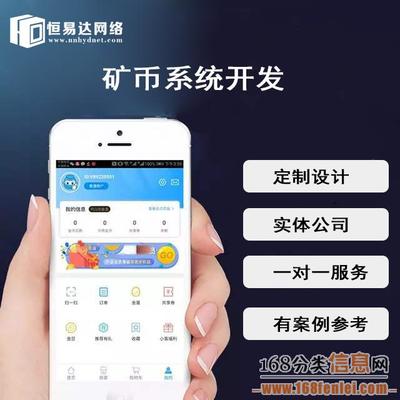 廣東挖礦軟件制作與手機(jī)APP開發(fā) 探索廣州經(jīng)濟(jì)開發(fā)區(qū)的新機(jī)遇