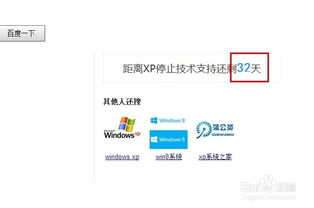 微軟XP停止技術(shù)支持后的軟件技術(shù)應(yīng)對(duì)策略